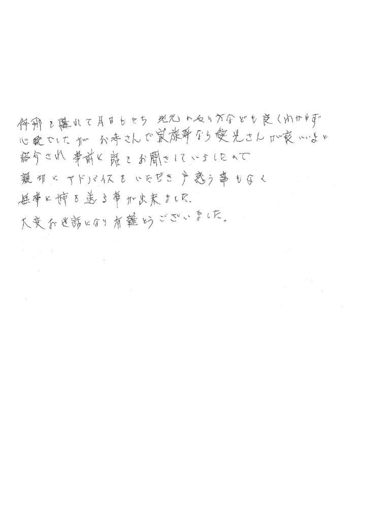 お客様の声