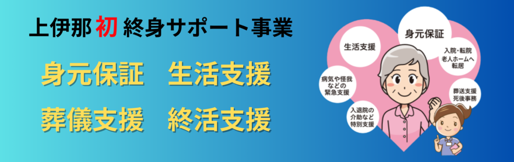 あいえんバナー