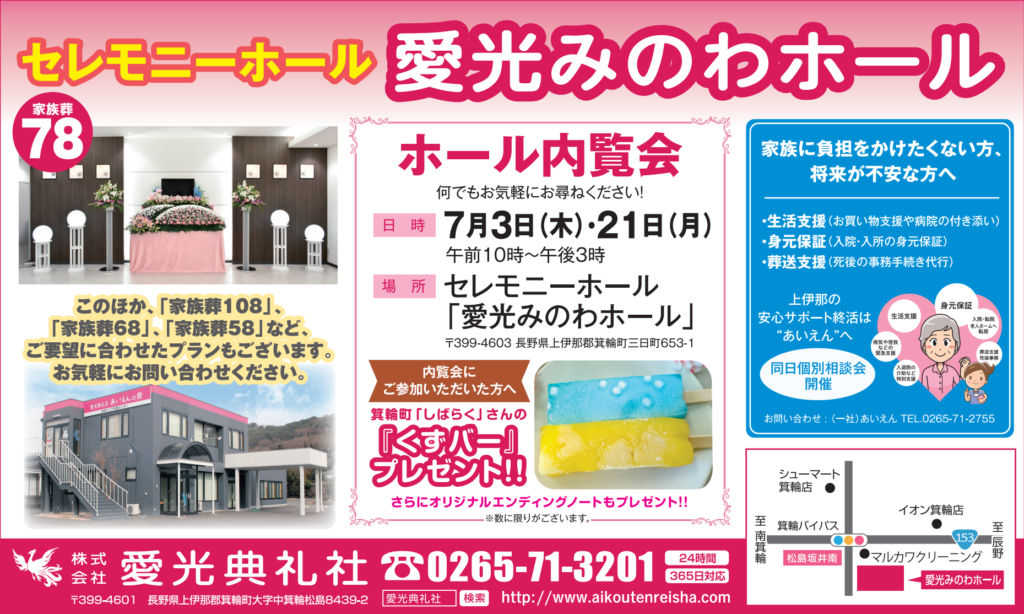 2025年7月内覧会